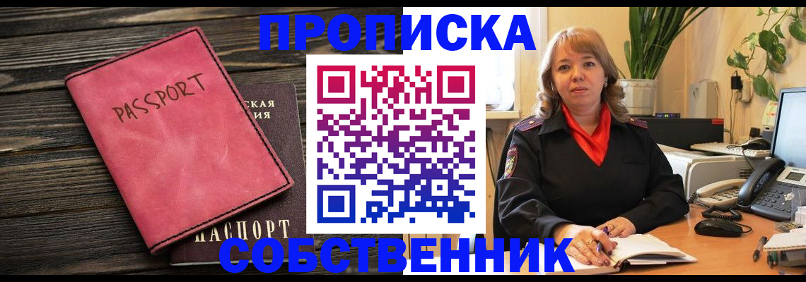 прописка гарантия в Карпинске